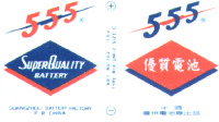 Mẫu nhãn hiệu 555 Super Quality Battery
