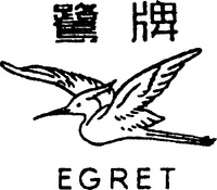 Mẫu nhãn hiệu EGRET