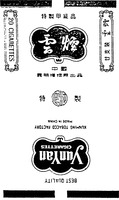Mẫu nhãn hiệu BEST QUALITY Yun Yan CIGARETTES