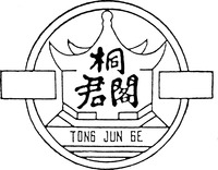 Mẫu nhãn hiệu TONG JUN GE