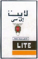 Mẫu nhãn hiệu LITE