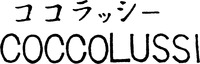 Mẫu nhãn hiệu COCOLUSSI