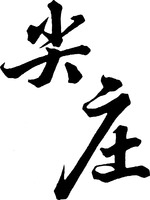 Mẫu nhãn hiệu Nhãn hiệu 817049