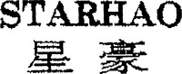 Mẫu nhãn hiệu STARHAO