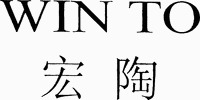 Mẫu nhãn hiệu WIN TO