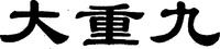 Mẫu nhãn hiệu Nhãn hiệu 879965