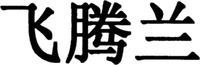 Mẫu nhãn hiệu Nhãn hiệu 881169