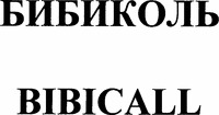 Mẫu nhãn hiệu BIBICALL