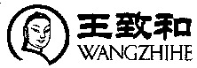 Mẫu nhãn hiệu WANGZHIHE