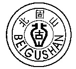 Mẫu nhãn hiệu BEI GU SHAN