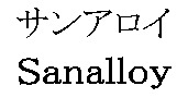 Mẫu nhãn hiệu Sanalloy
