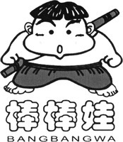 Mẫu nhãn hiệu BANGBANGWA
