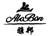 Mẫu nhãn hiệu AloBon