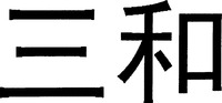 Mẫu nhãn hiệu Nhãn hiệu 980701