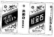 Mẫu nhãn hiệu RUBY QUEEN