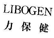 Mẫu nhãn hiệu LIBOGEN