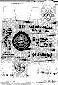 Mẫu nhãn hiệu Nhị Thiên Đường- Dầu Nhị Thiên