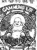 Mẫu nhãn hiệu Cam Hưng Lợi