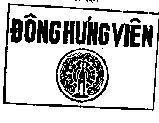 Mẫu nhãn hiệu Đông Hưng Viên