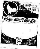 Mẫu nhãn hiệu Rượu Thuốc Gà ác- ELEPHANT
