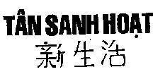 Mẫu nhãn hiệu Tân Sanh Hoạt