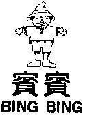 Mẫu nhãn hiệu BING BING