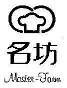 Mẫu nhãn hiệu MASTER-FARM
