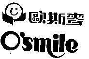 Mẫu nhãn hiệu O`SMILE
