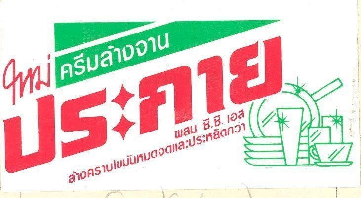 Mẫu nhãn hiệu Nhãn hiệu VN-4-1989-01700
