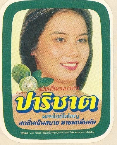 Mẫu nhãn hiệu Nhãn hiệu VN-4-1989-01701