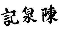 Mẫu nhãn hiệu HUYNH DE