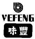 Mẫu nhãn hiệu VEFENG V