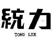 Mẫu nhãn hiệu TONG LEE