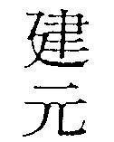 Mẫu nhãn hiệu KHIAN GUAN