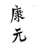 Mẫu nhãn hiệu KHONG GUAN