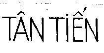 Mẫu nhãn hiệu Tân Tiến