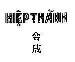 Mẫu nhãn hiệu Hiệp Thành