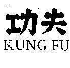 Mẫu nhãn hiệu KUNG - FU