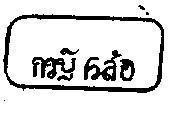 Mẫu nhãn hiệu Mỹ Hảo