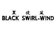 Mẫu nhãn hiệu BLACK SWIRL-WIND