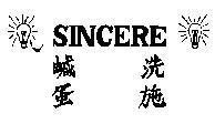 Mẫu nhãn hiệu SINCERE Chữ Tàu