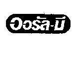 Mẫu nhãn hiệu OOSA-U