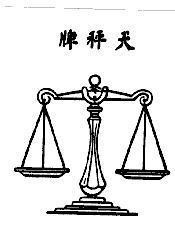 Mẫu nhãn hiệu BALANCE BRAND