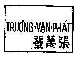 Mẫu nhãn hiệu Trương Vạn Phát, Chữ tầu