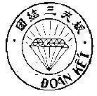 Mẫu nhãn hiệu Đoàn Kết