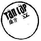 Mẫu nhãn hiệu Tân Lập