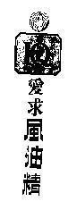 Mẫu nhãn hiệu IQ