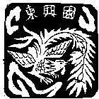 Mẫu nhãn hiệu Chữ Tầu