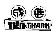 Mẫu nhãn hiệu Tiến Thành