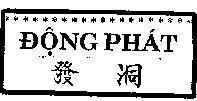 Mẫu nhãn hiệu Đồng Phát